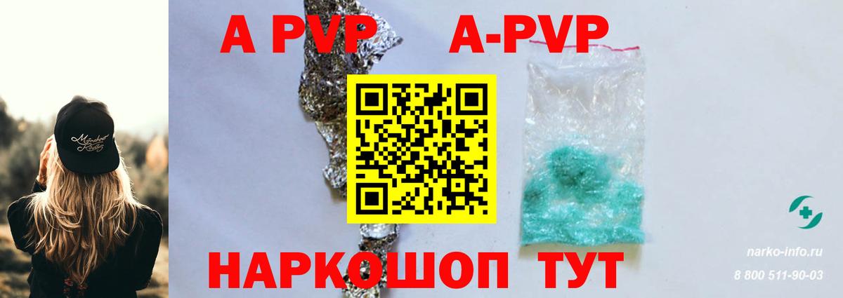 Каменка  Alpha-PVP мука  Вход с VPN 