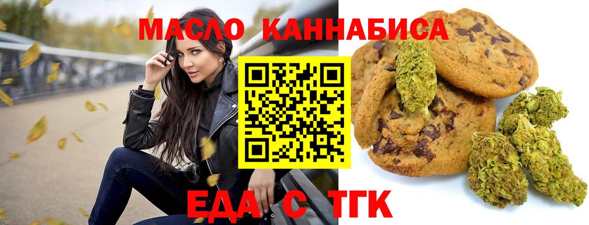 Каменка  Cannafood марихуана  Вход с VPN 