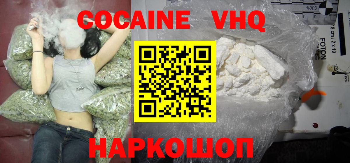 Кокаин Колумбийский Каменка