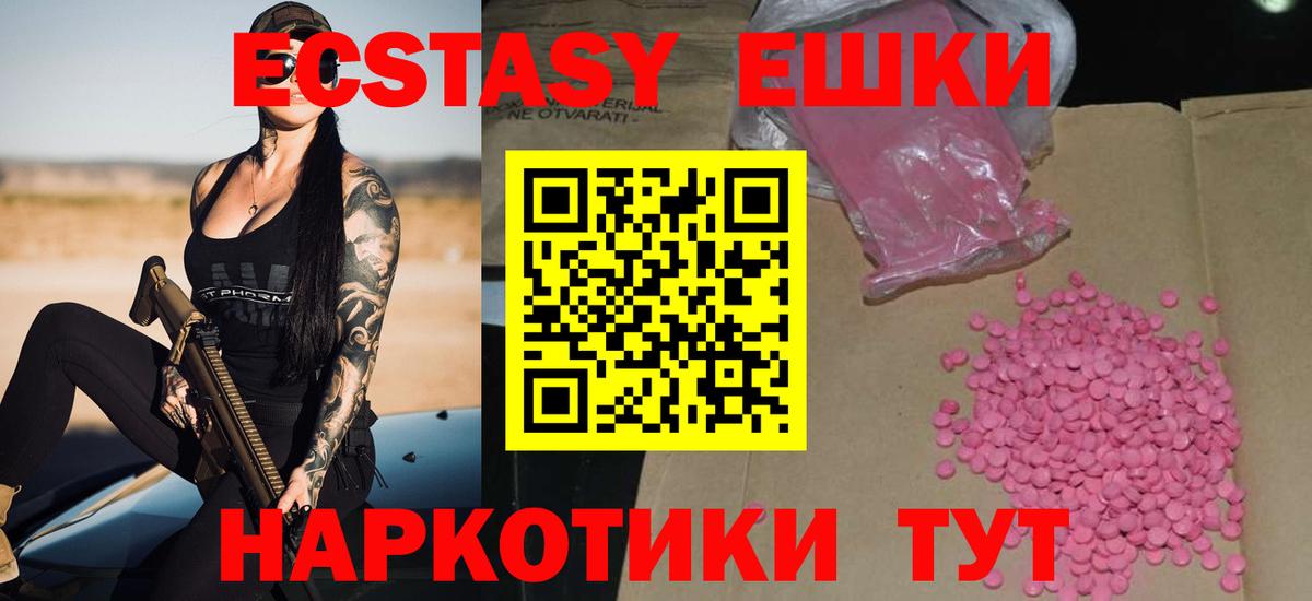 ссылка на мегу зеркало  Вход с VPN  Каменка  Ecstasy 99% 