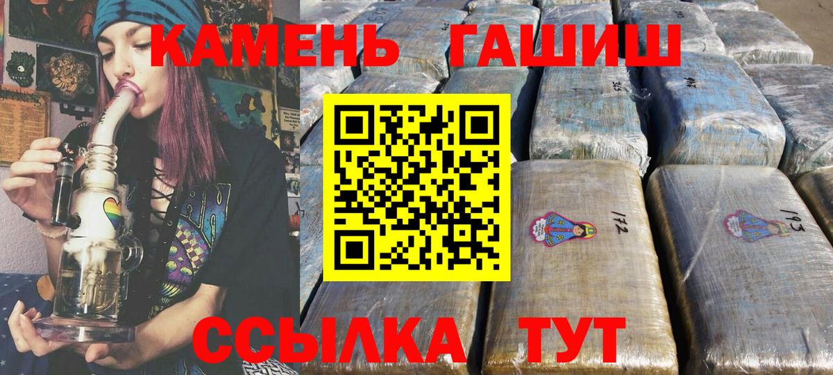 Каменка  ГАШИШ хэш  Гашиш гашик  Вход с VPN 