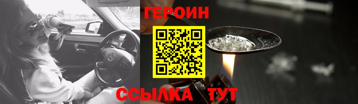 ГЕРОИН VHQ  Вход с VPN  Каменка 