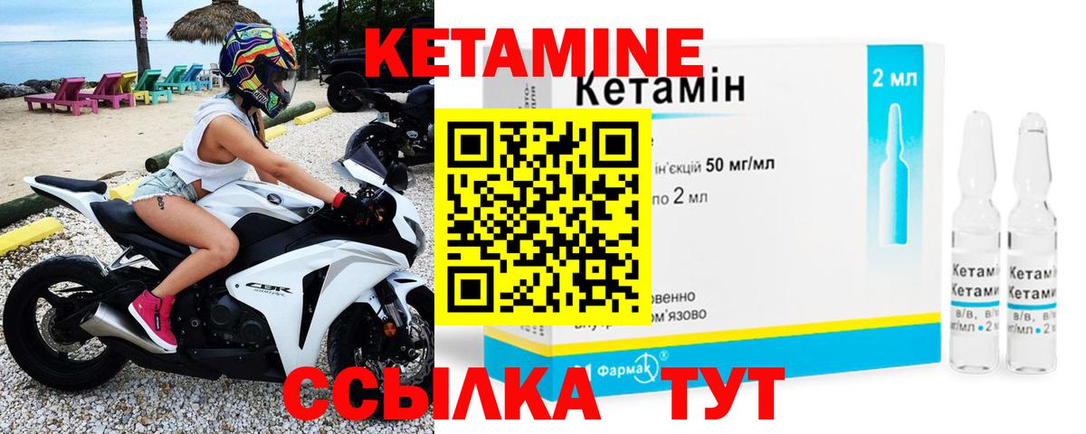 Кетамин ketamine Каменка