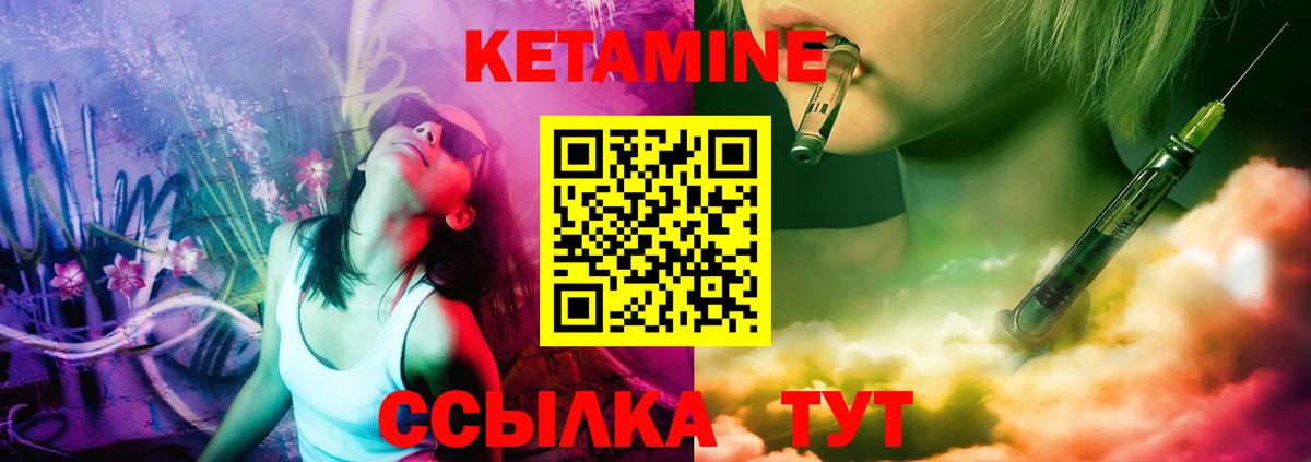 Каменка  Кетамин ketamine  Кетамин ketamine  Вход с VPN 