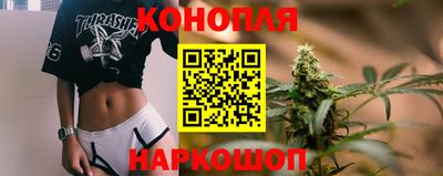каннабис Краснокаменск