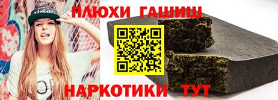 каннабис Краснокаменск