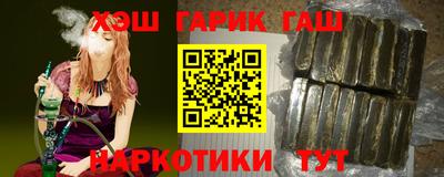 каннабис Краснокаменск
