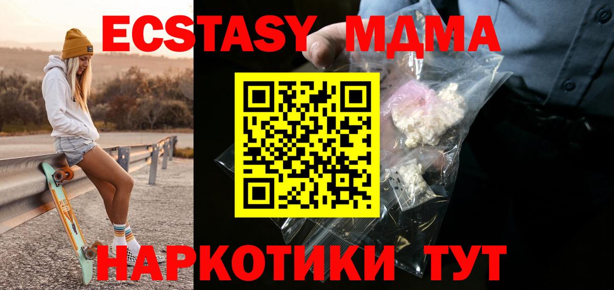 МДМА crystal Каменка
