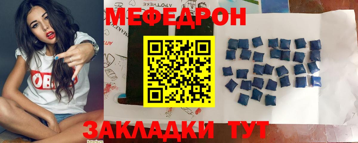 Каменка  МЕФ  Вход с VPN  МЯУ-МЯУ mephedrone  МЯУ-МЯУ 