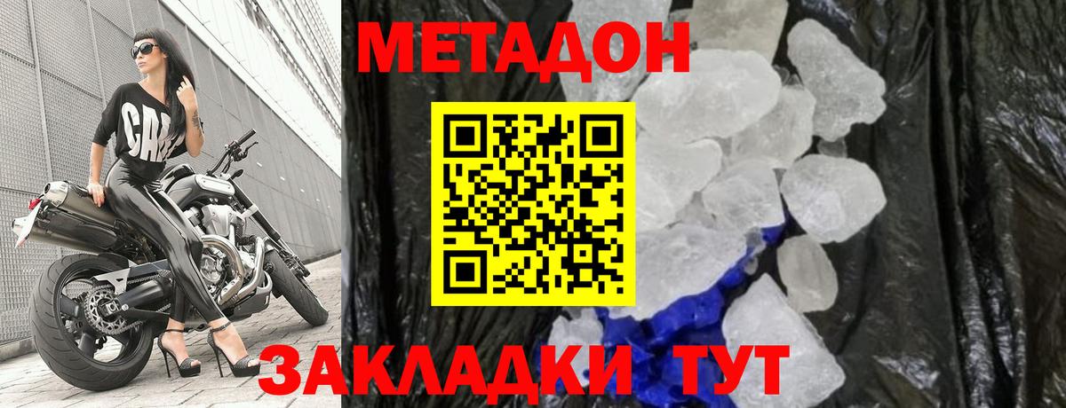 Каменка  Метадон мёд  Вход с VPN  Метадон мёд 