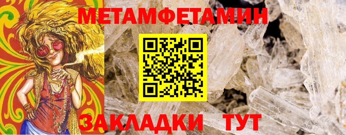 Первитин Декстрометамфетамин 99.9%  Вход с VPN  Каменка  Первитин Декстрометамфетамин 99.9% 
