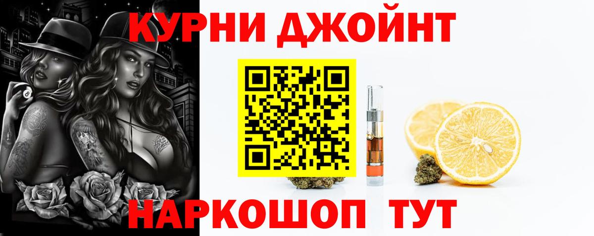 Бошки Шишки Ganja Каменка